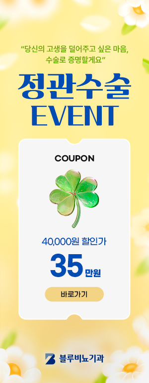 [판교점] 5월 정관수술 이벤트 