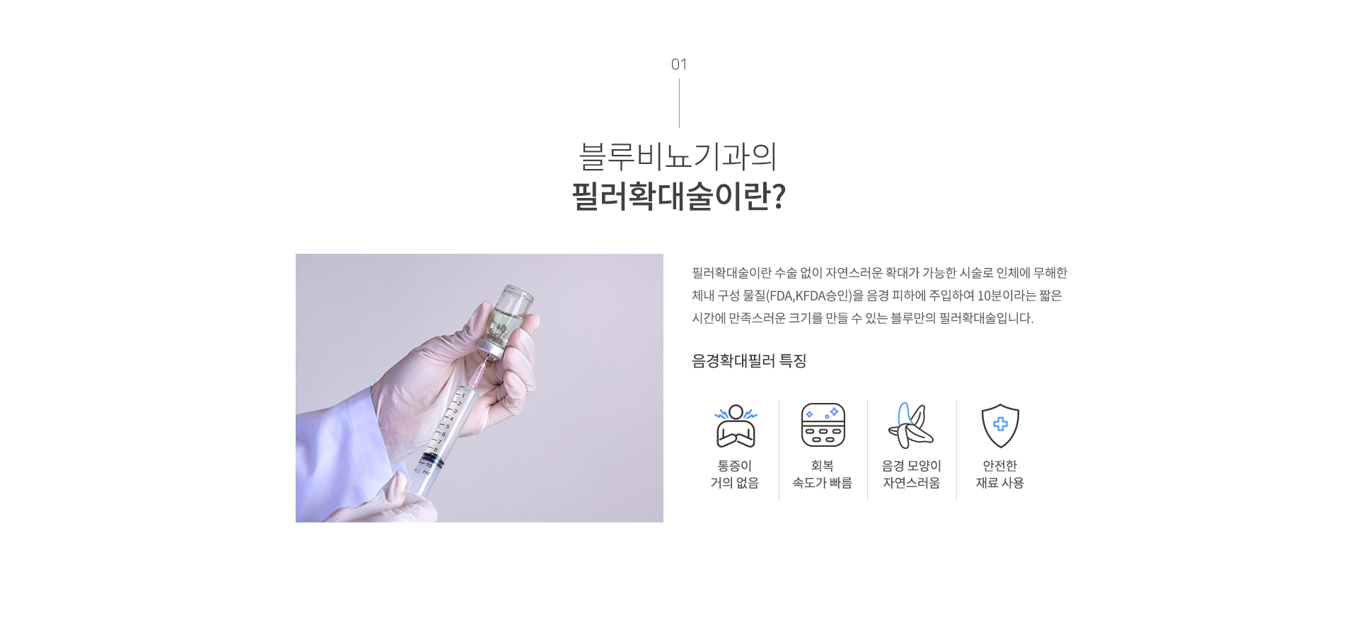 남성수술 이미지9