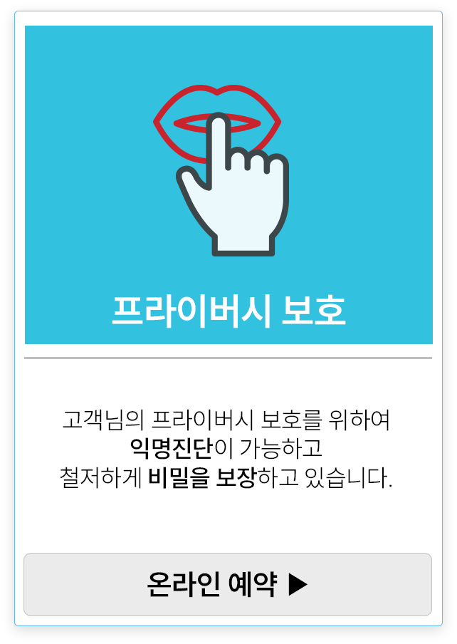 프라이버시